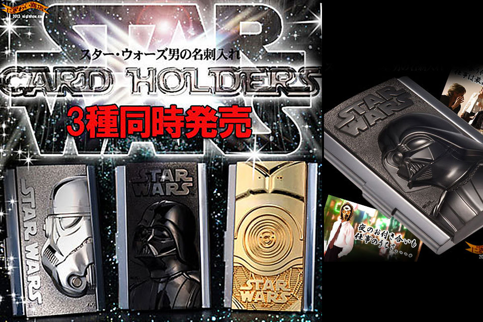 Визитница Star Wars Card Holder